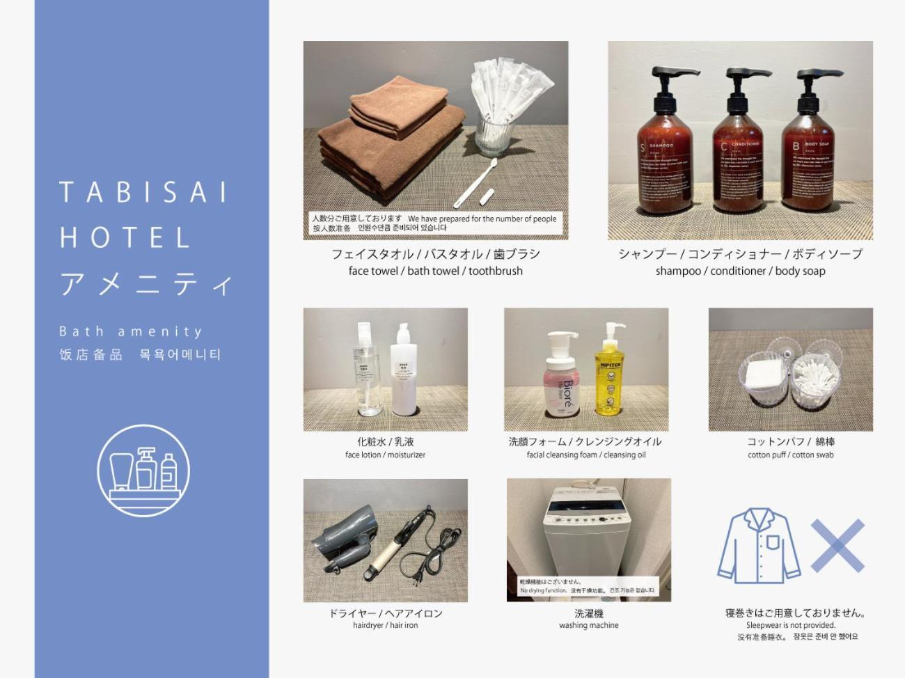 Tabisai Hotel House 博多 Fukuoka  Eksteriør bilde
